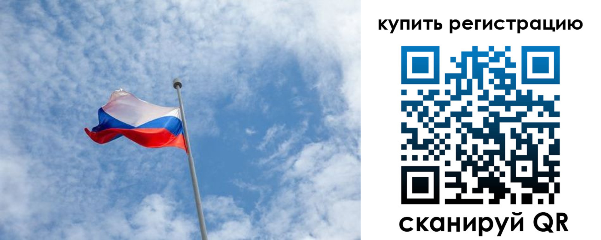 временная регистрация купить в Торжоке