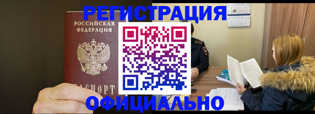 миграционный учет в Торжоке