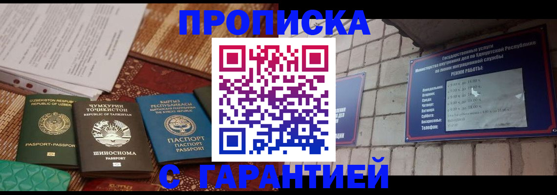 временная регистрация законно в Торжоке