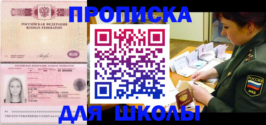 прописка 2025 в Торжоке