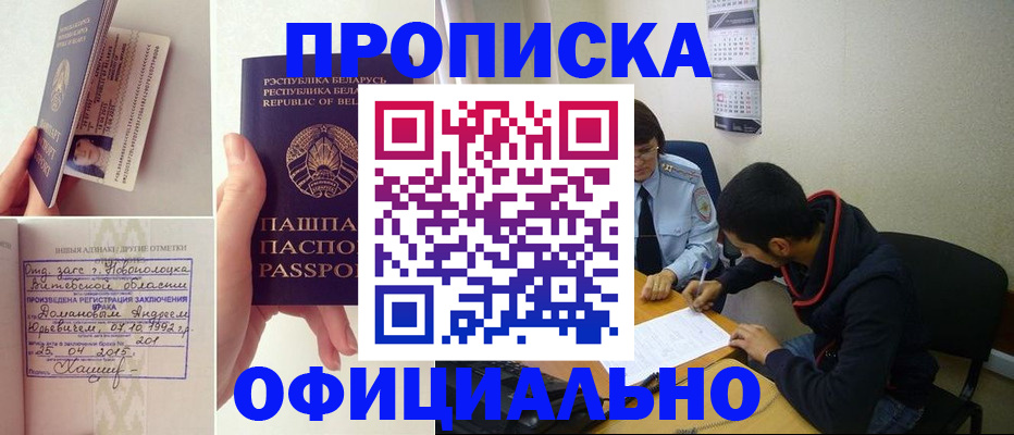 временная регистрация для всех в Торжоке