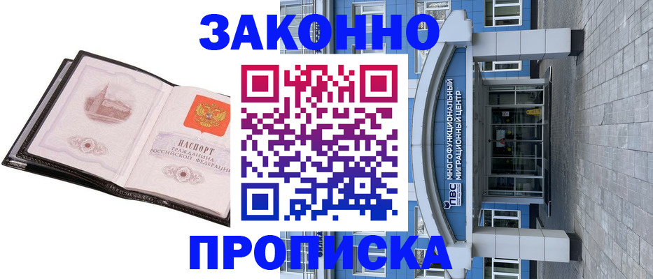 временная регистрация надежно в Торжоке