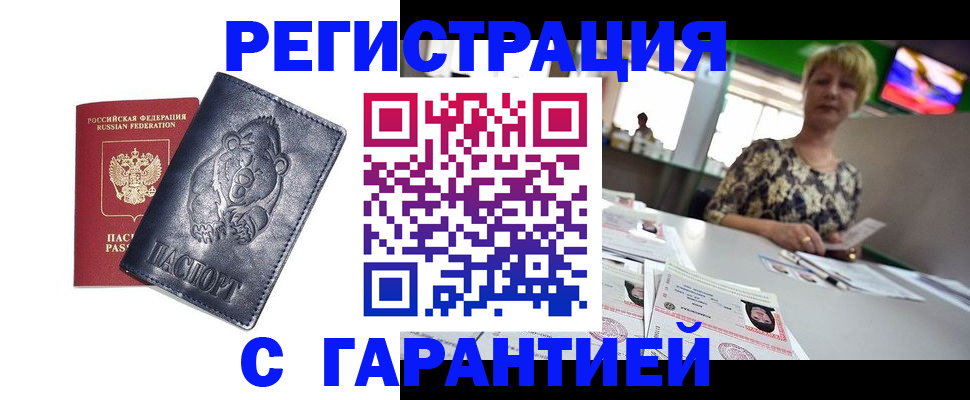 прописка для военкомата в Торжоке
