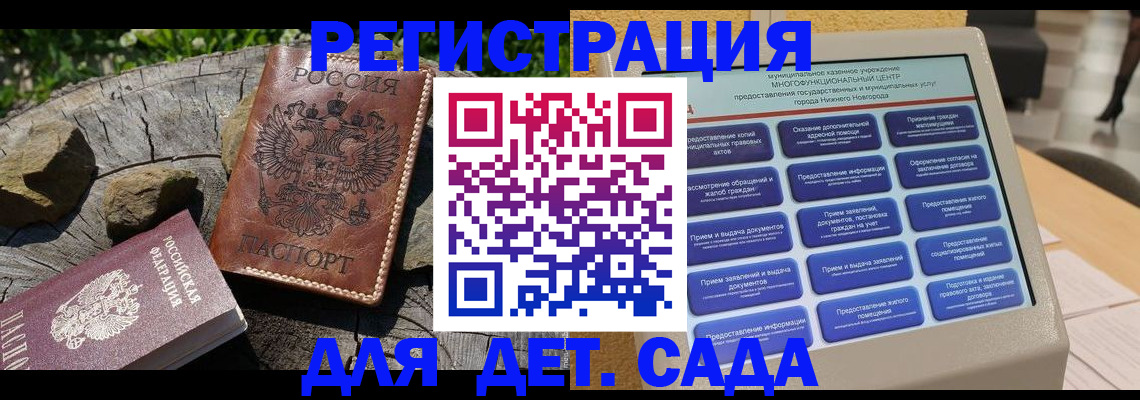 временная регистрация поиск в Торжоке