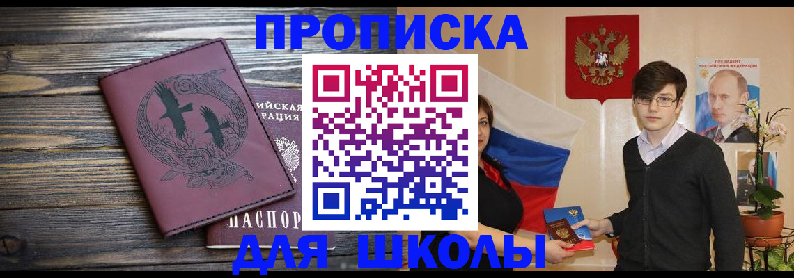 временная регистрация поиск в Торжоке